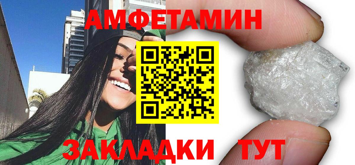 Amphetamine VHQ Славгород