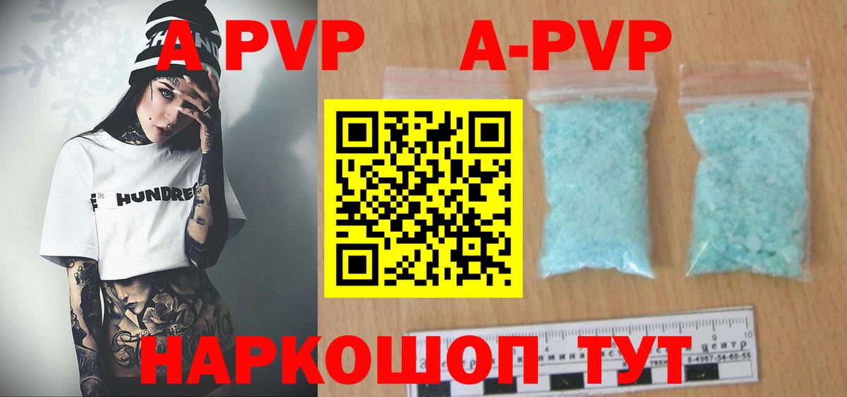 Alpha PVP крисы CK Славгород