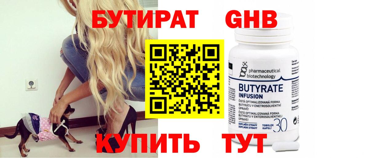 Славгород  БУТИРАТ буратино  Вход с VPN 