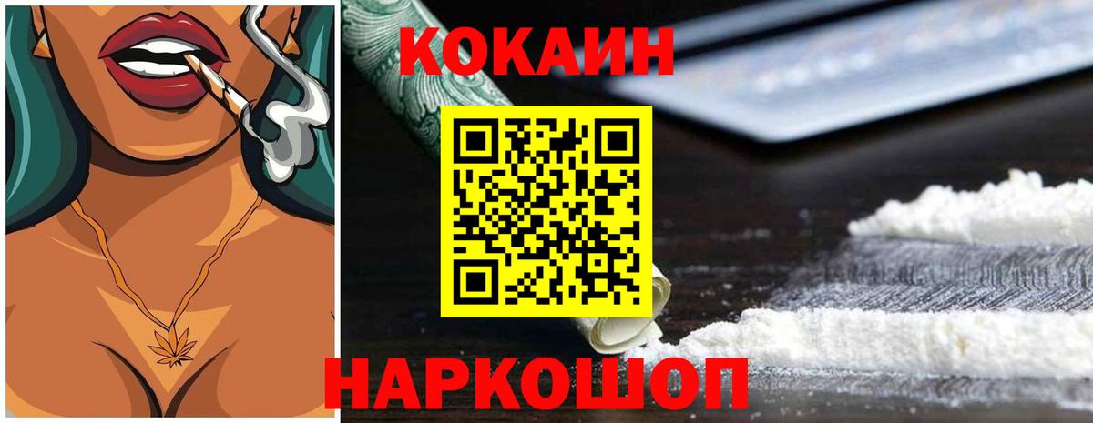 Кокаин Эквадор  Вход с VPN  КОКАИН 98%  Славгород 