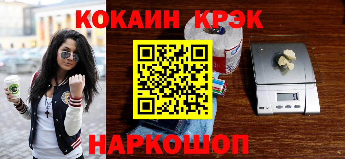 КОКАИН Fish Scale Славгород