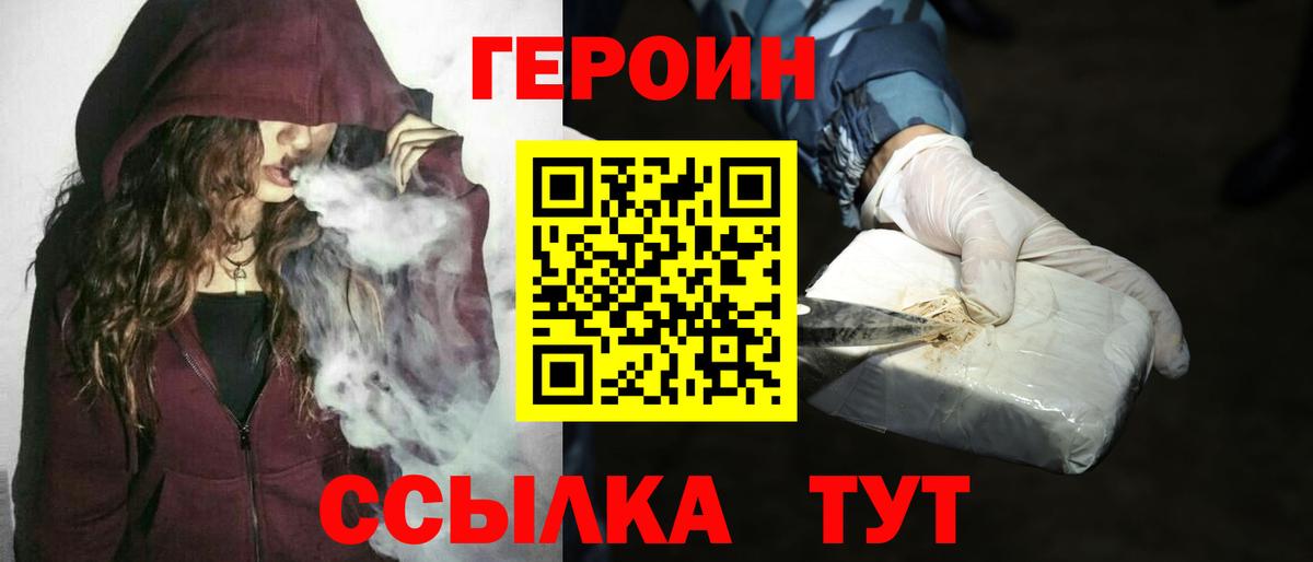 Славгород  ГЕРОИН афганец  Вход с VPN 