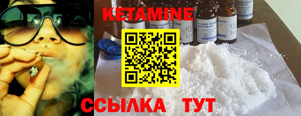 Кетамин VHQ  КЕТАМИН VHQ  Славгород  Вход с VPN 
