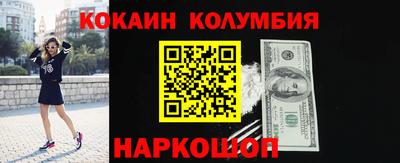 COCAINE Наро-Фоминск