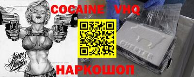 COCAINE Наро-Фоминск