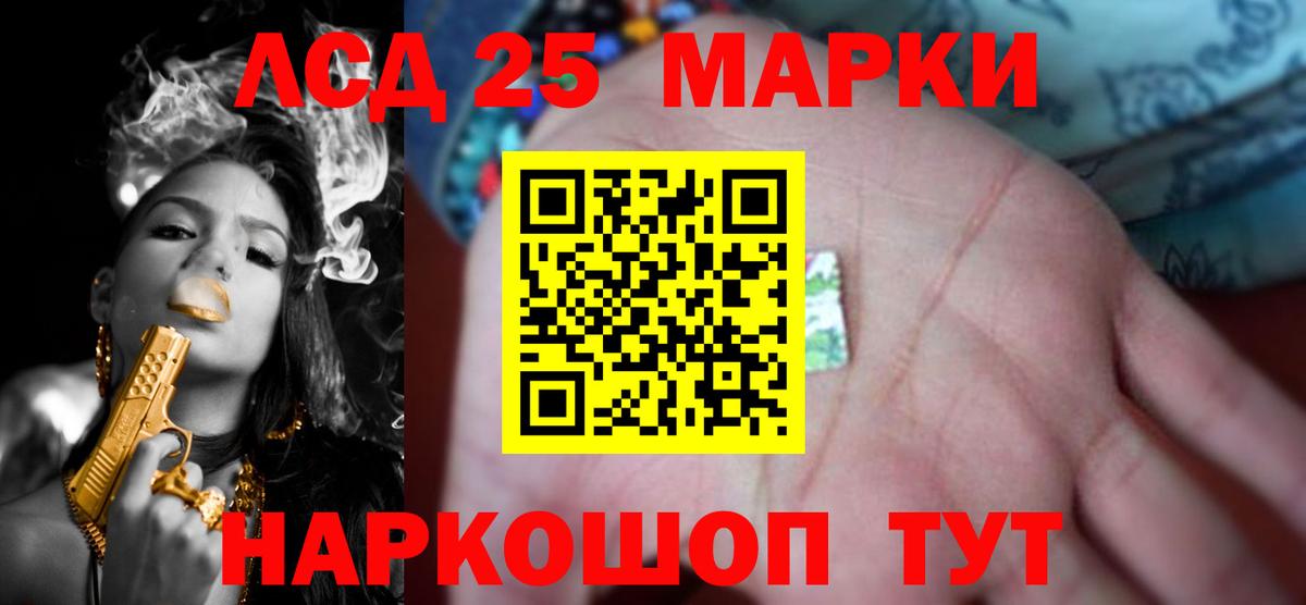 ЛСД экстази кислота Славгород