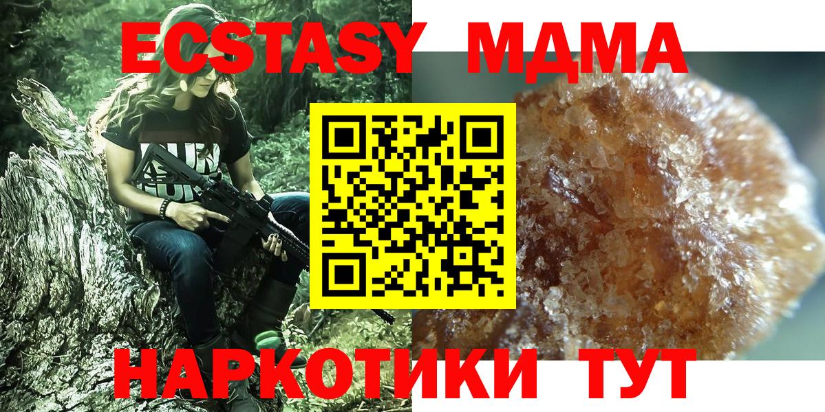 МДМА Molly  Вход с VPN  MDMA кристаллы  Славгород 