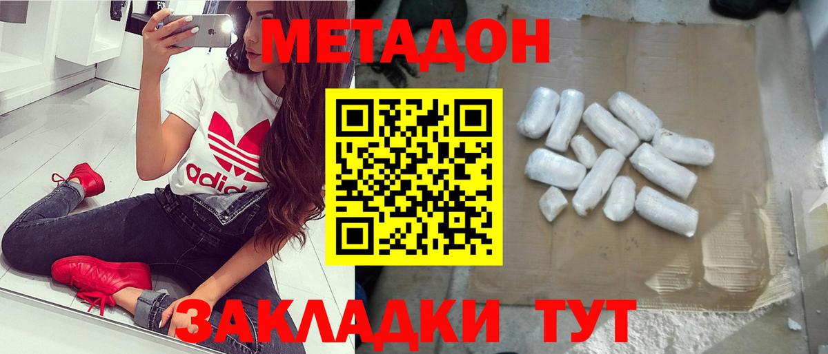 МЕТАДОН VHQ    ТОР  Славгород  Вход с VPN  МЕТАДОН мёд 