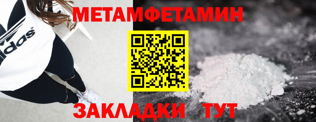 Первитин Декстрометамфетамин 99.9% Славгород