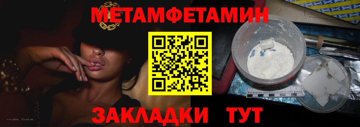 Первитин Декстрометамфетамин 99.9%  Вход с VPN  Первитин Декстрометамфетамин 99.9%  Славгород 
