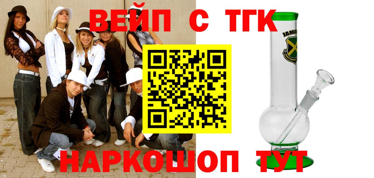 Дистиллят ТГК жижа Славгород