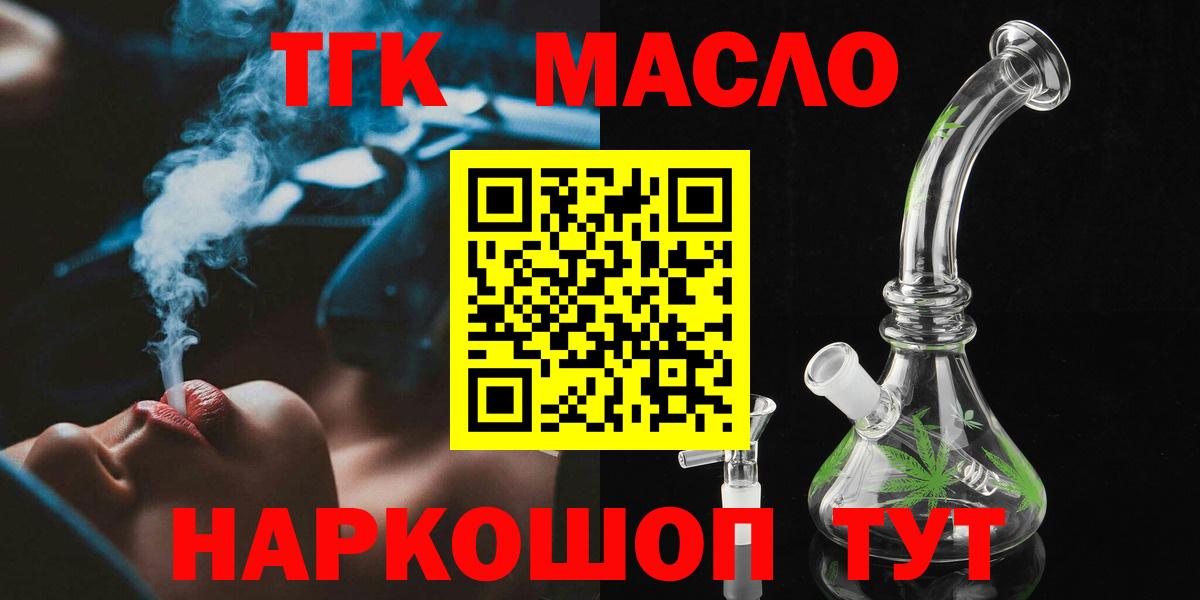 Славгород  Дистиллят ТГК вейп с тгк  ТГК вейп  Вход с VPN 