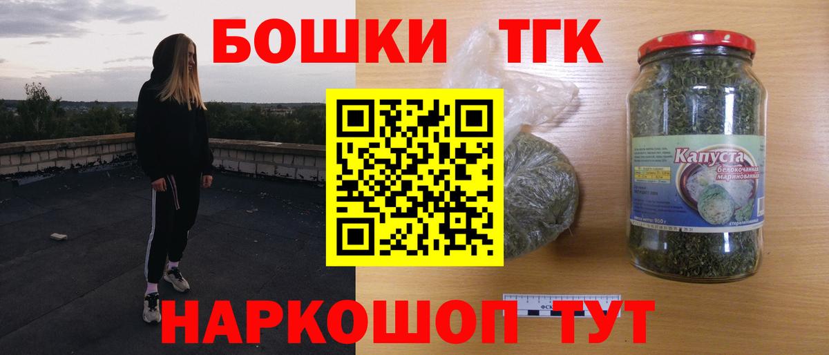 Канабис план  Канабис LSD WEED  Шишки марихуана THC 21%  Вход с VPN  Славгород 